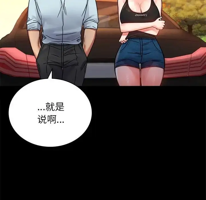 漫画《背叛的开始》第34话第167张图
