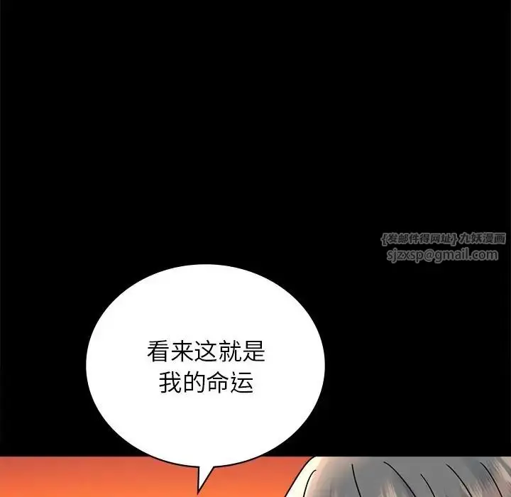 漫画《背叛的开始》第34话第168张图