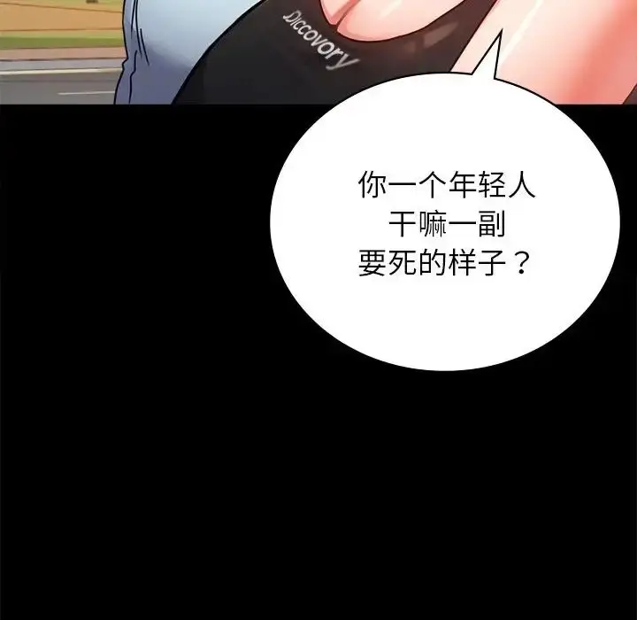 漫画《背叛的开始》第34话第170张图
