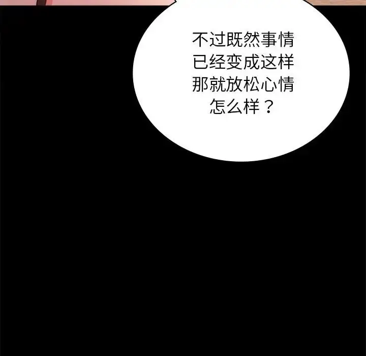 漫画《背叛的开始》第34话第173张图