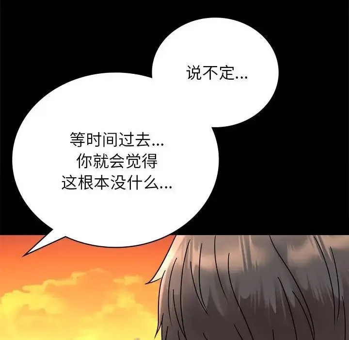 漫画《背叛的开始》第34话第174张图