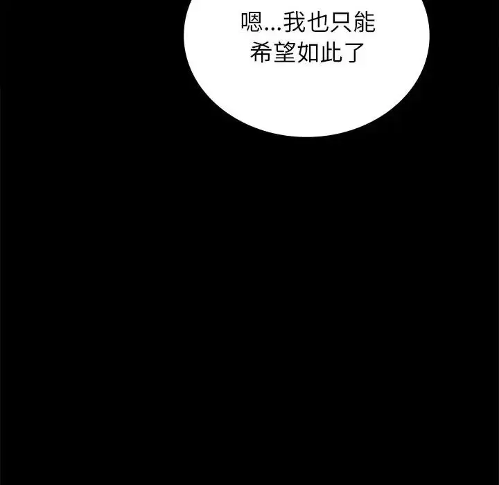 漫画《背叛的开始》第34话第176张图