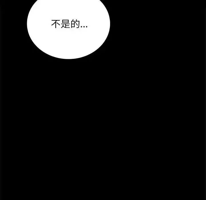 漫画《背叛的开始》第34话第179张图