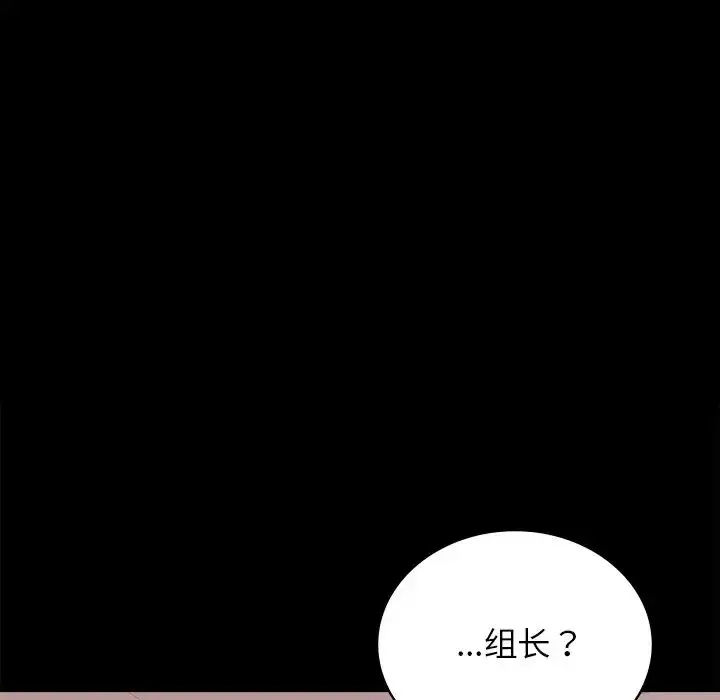 漫画《背叛的开始》第34话第18张图