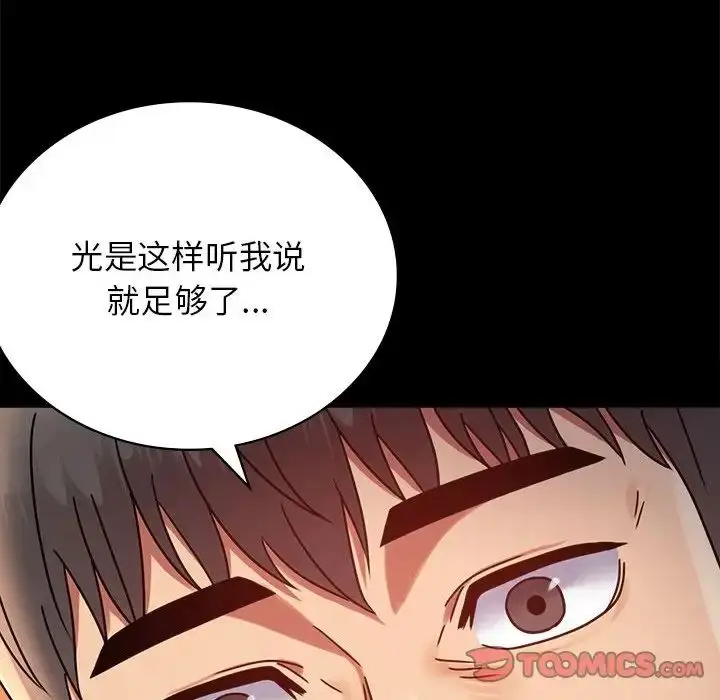 漫画《背叛的开始》第34话第180张图