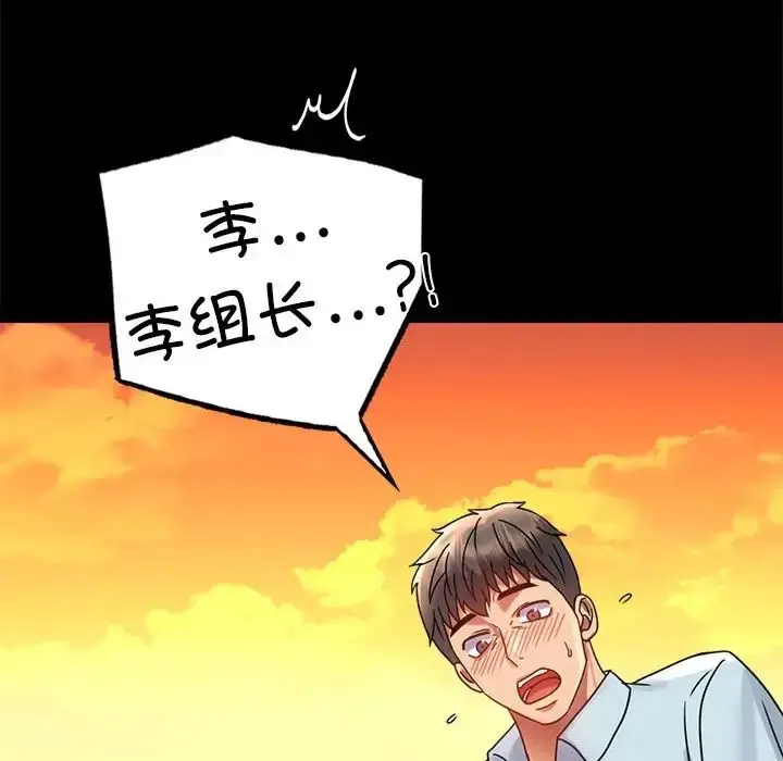 漫画《背叛的开始》第34话第182张图