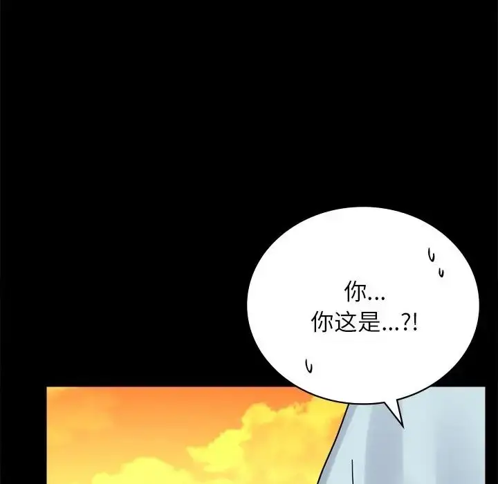 漫画《背叛的开始》第34话第185张图
