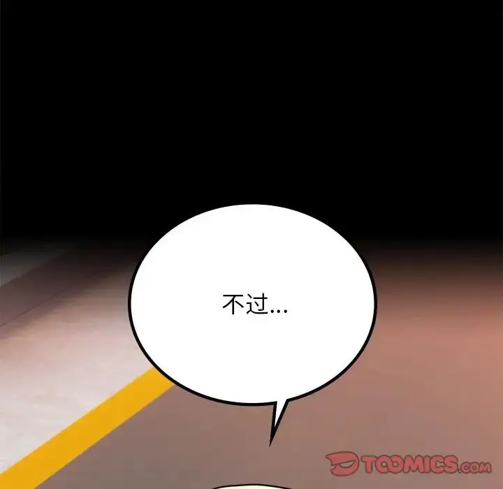 漫画《背叛的开始》第34话第188张图