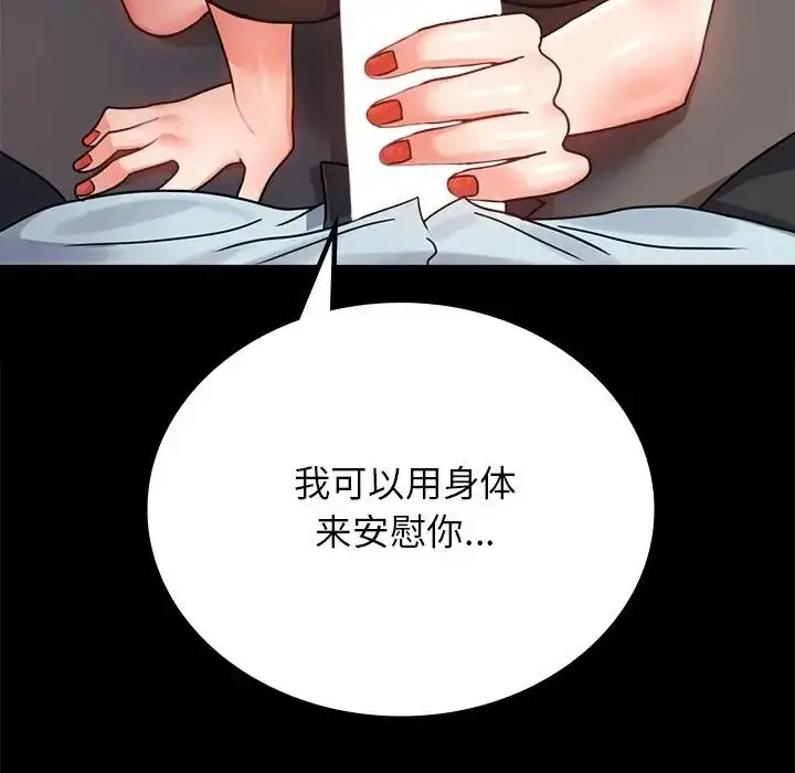 漫画《背叛的开始》第34话第190张图
