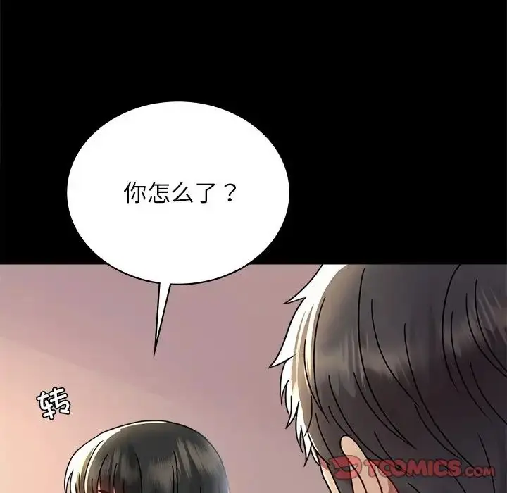 漫画《背叛的开始》第34话第20张图