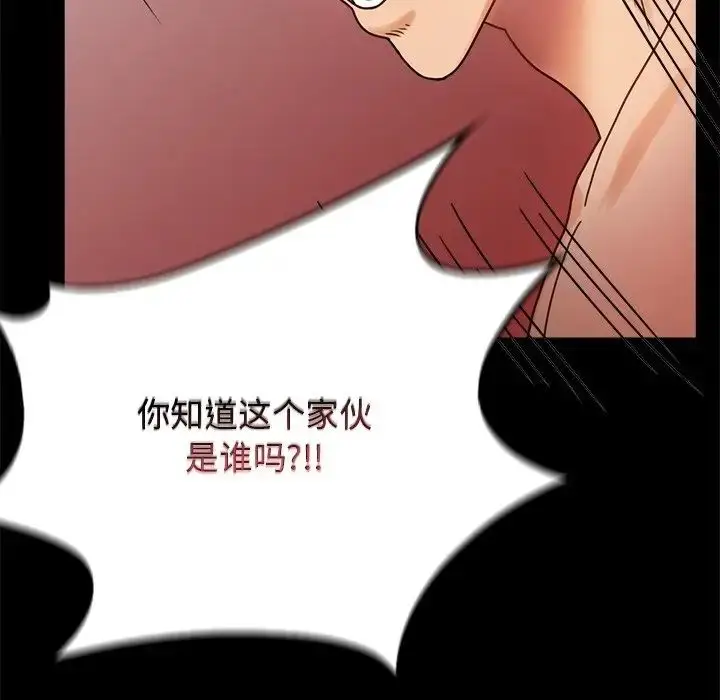 漫画《背叛的开始》第34话第32张图