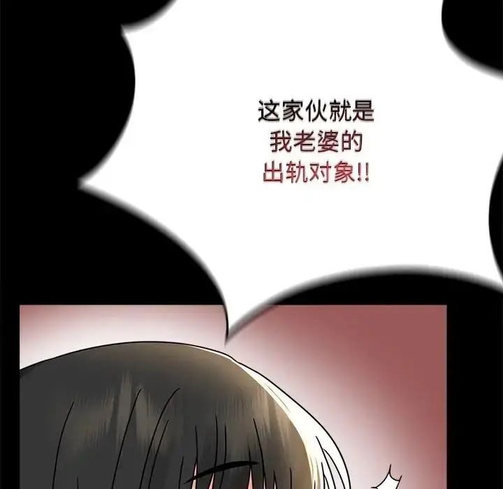 漫画《背叛的开始》第34话第34张图