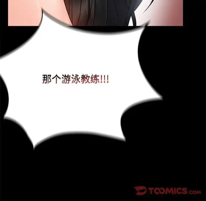 漫画《背叛的开始》第34话第36张图