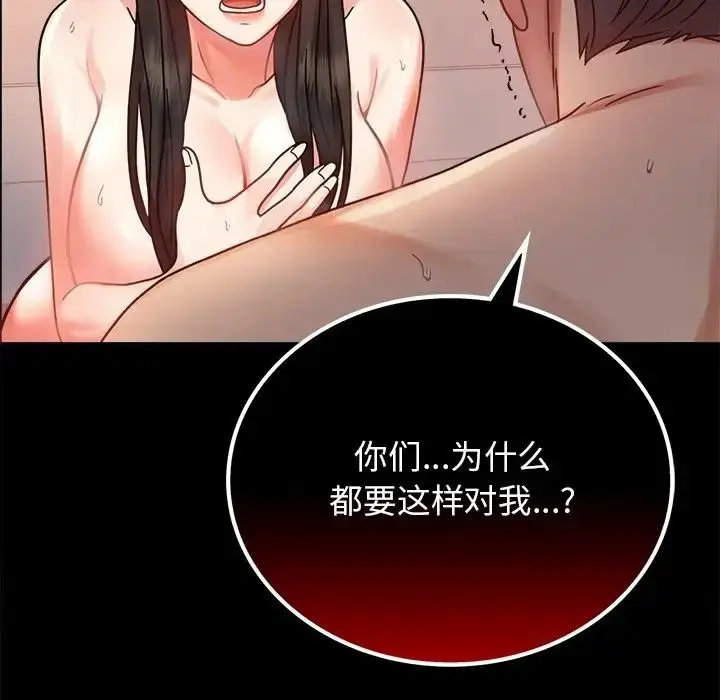 漫画《背叛的开始》第34话第42张图