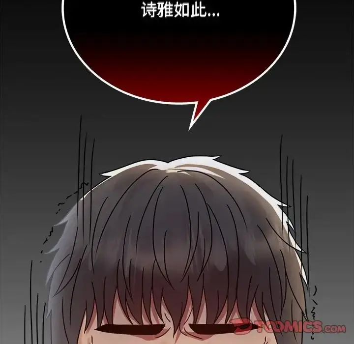 漫画《背叛的开始》第34话第44张图