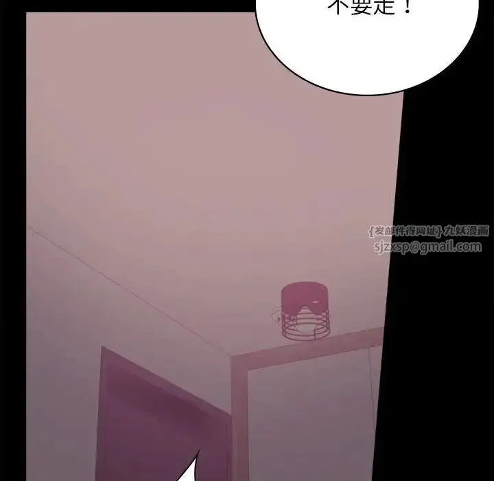 漫画《背叛的开始》第34话第48张图