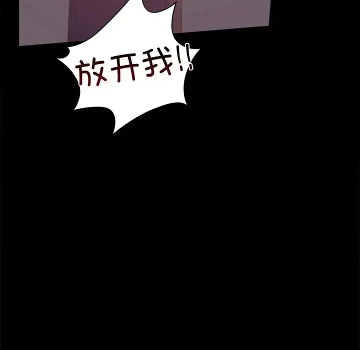 漫画《背叛的开始》第34话第49张图