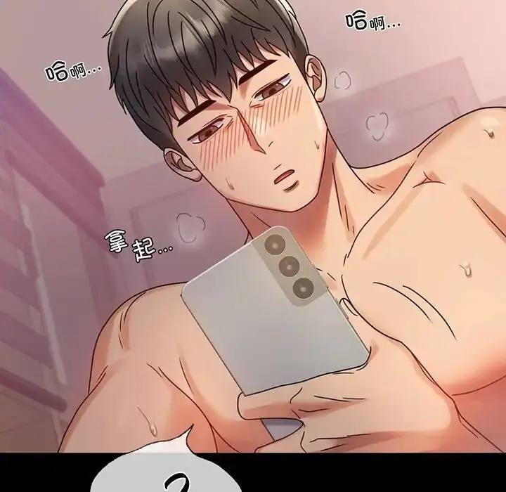 漫画《背叛的开始》第34话第5张图