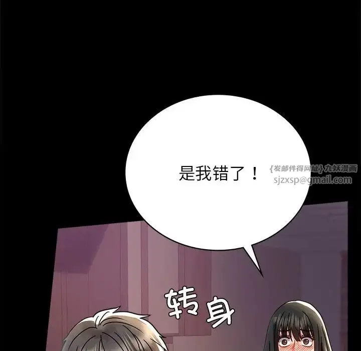 漫画《背叛的开始》第34话第50张图