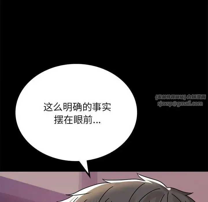 漫画《背叛的开始》第34话第55张图