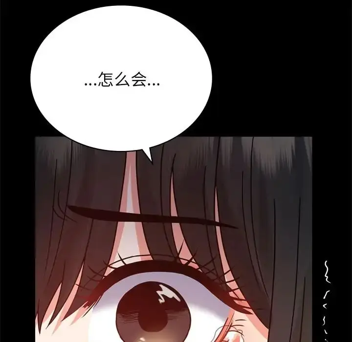 漫画《背叛的开始》第34话第62张图