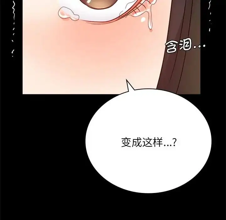 漫画《背叛的开始》第34话第63张图