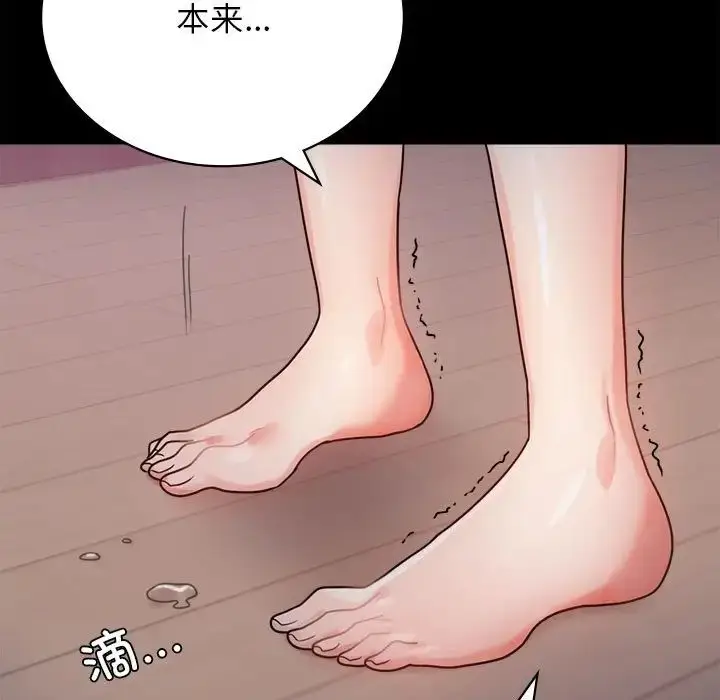 漫画《背叛的开始》第34话第65张图