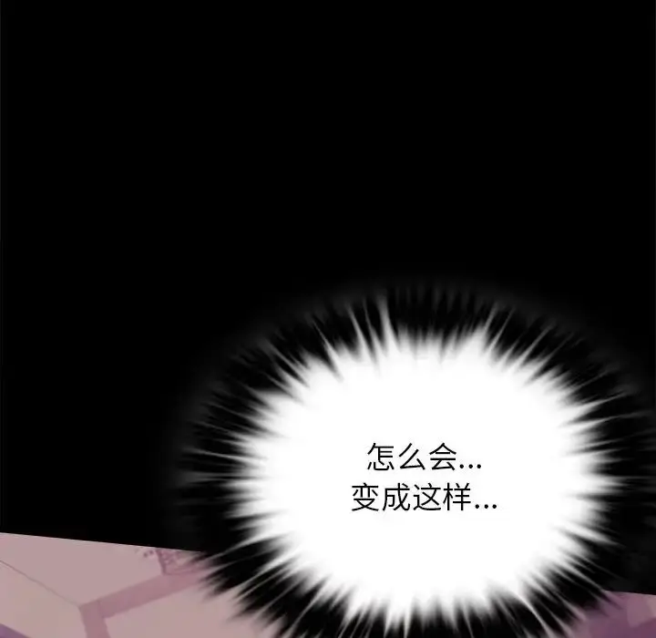 漫画《背叛的开始》第34话第67张图