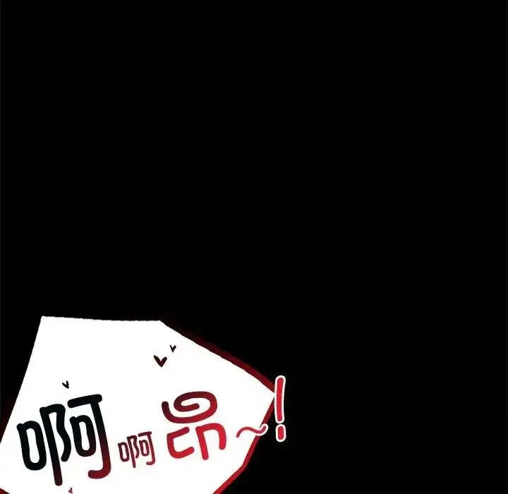 漫画《背叛的开始》第34话第74张图