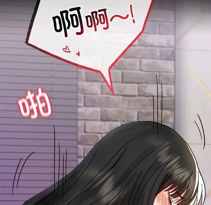 漫画《背叛的开始》第34话第78张图