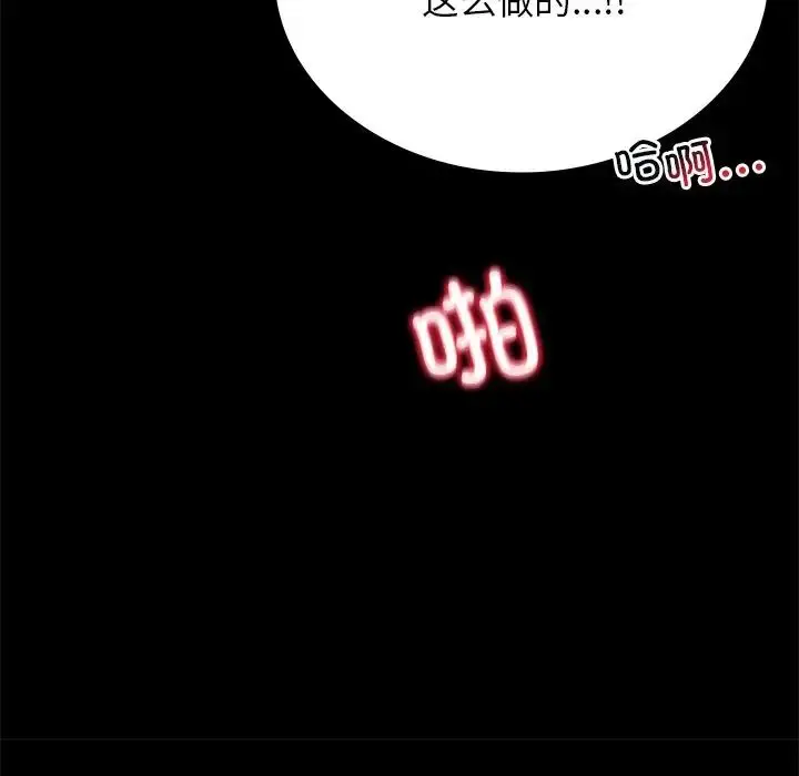 漫画《背叛的开始》第34话第81张图