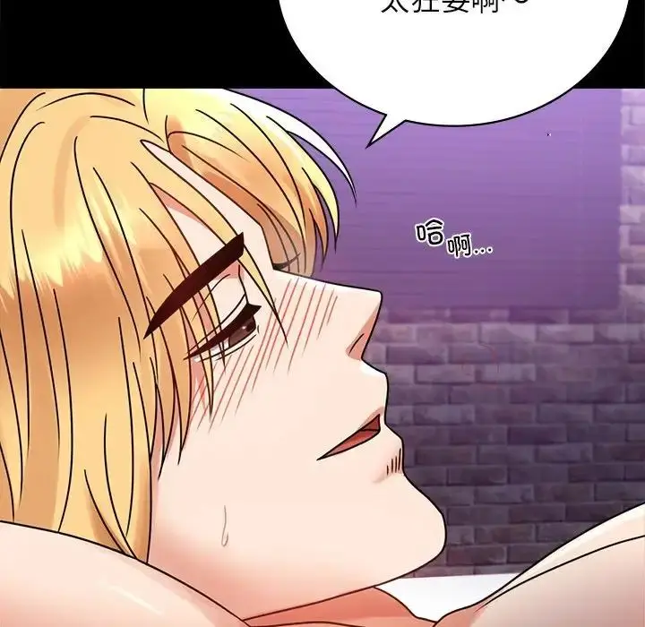 漫画《背叛的开始》第34话第88张图