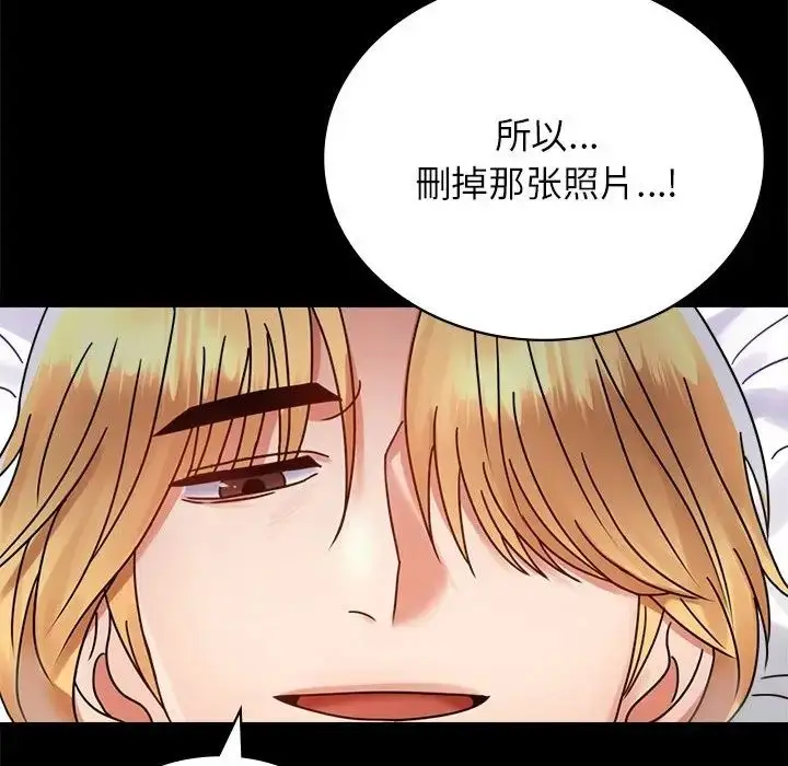 漫画《背叛的开始》第34话第96张图