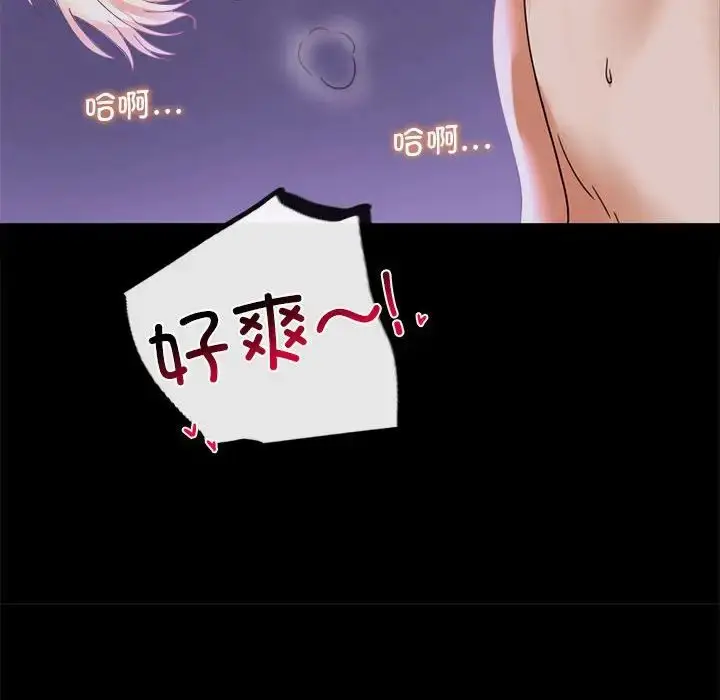漫画《背叛的开始》第15话第102张图