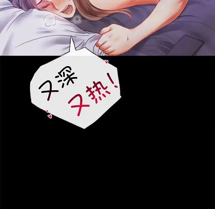 漫画《背叛的开始》第15话第104张图