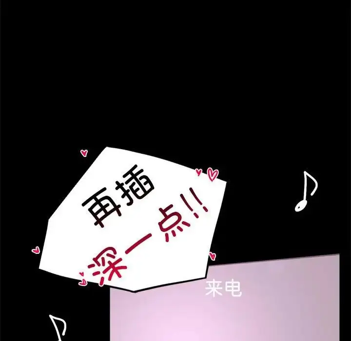 漫画《背叛的开始》第15话第107张图