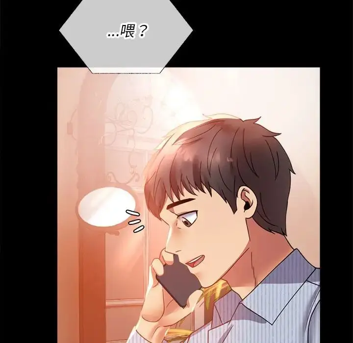 漫画《背叛的开始》第15话第112张图