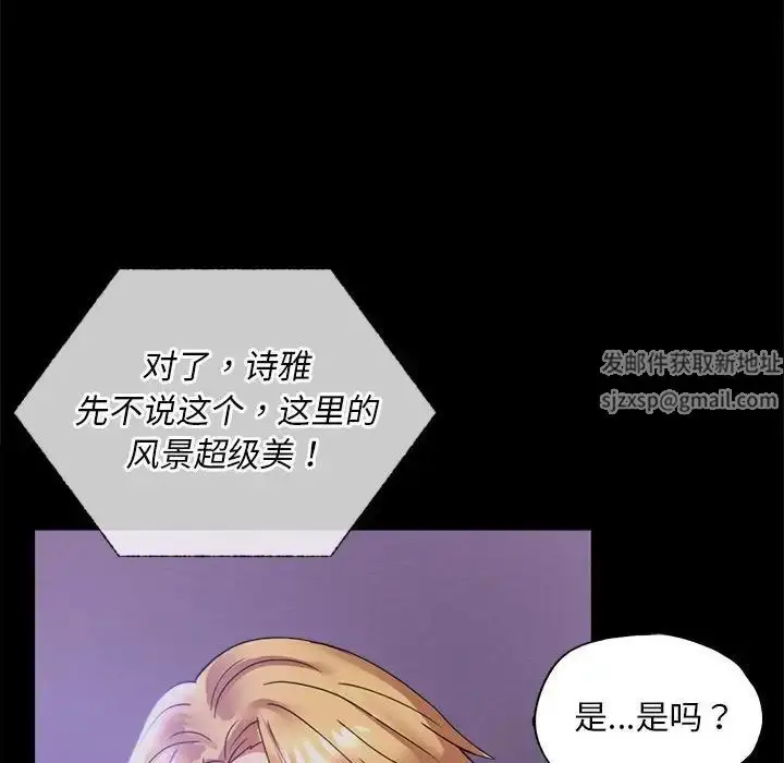 漫画《背叛的开始》第15话第118张图