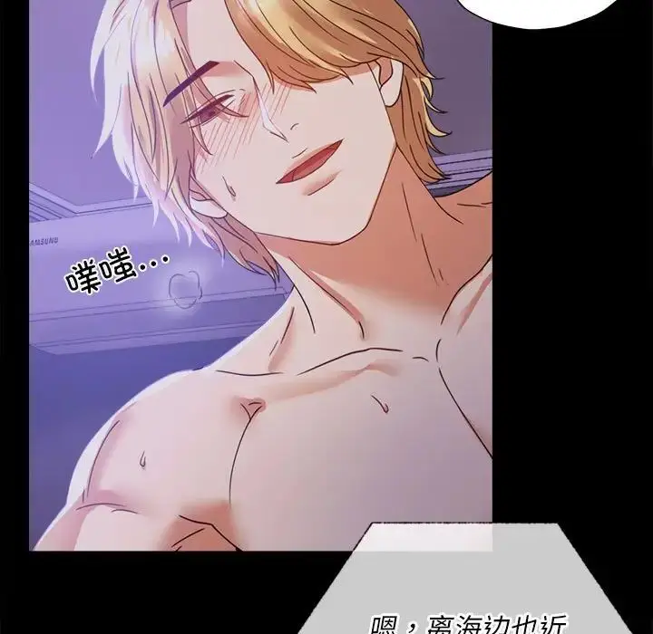 漫画《背叛的开始》第15话第119张图
