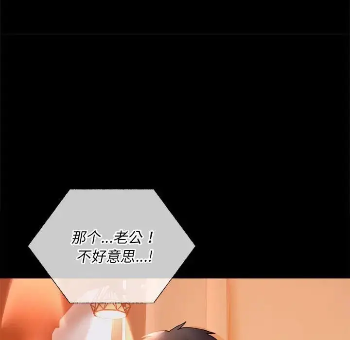 漫画《背叛的开始》第15话第127张图