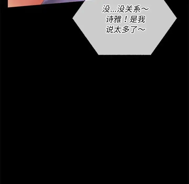 漫画《背叛的开始》第15话第133张图