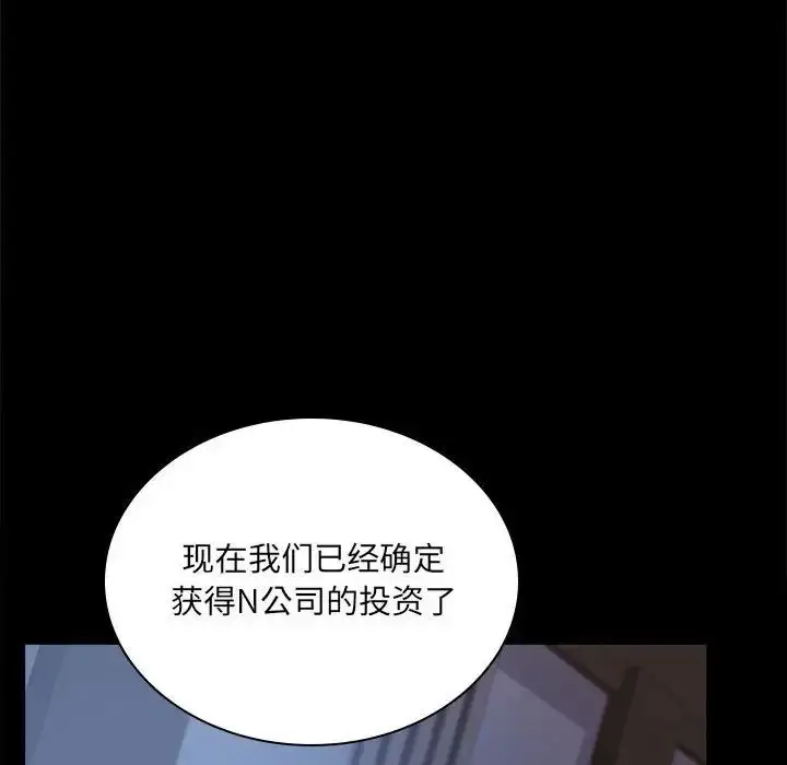 漫画《背叛的开始》第15话第14张图