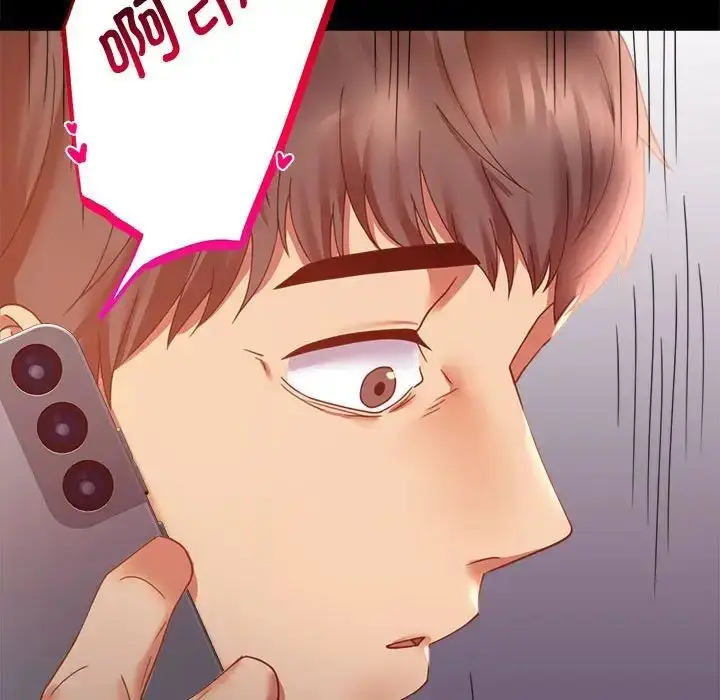 漫画《背叛的开始》第15话第143张图
