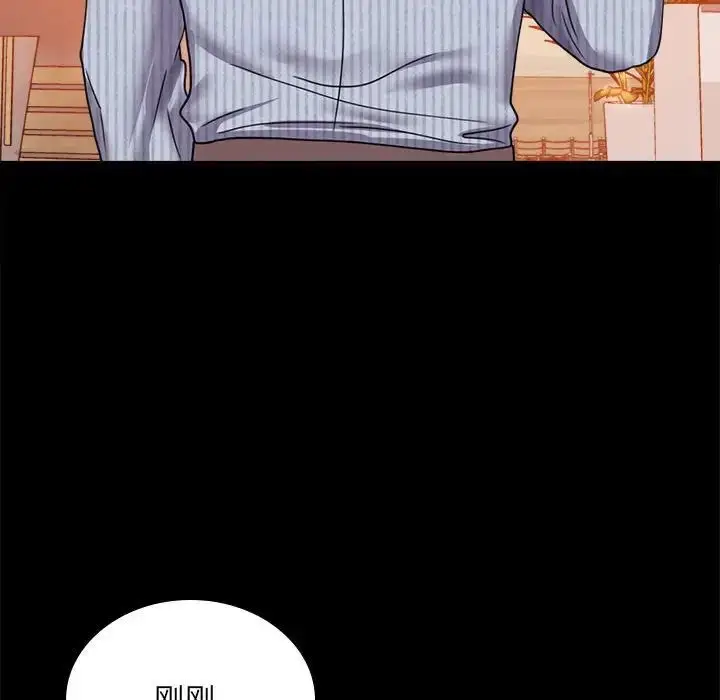 漫画《背叛的开始》第15话第149张图