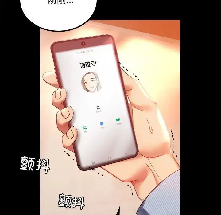 漫画《背叛的开始》第15话第150张图