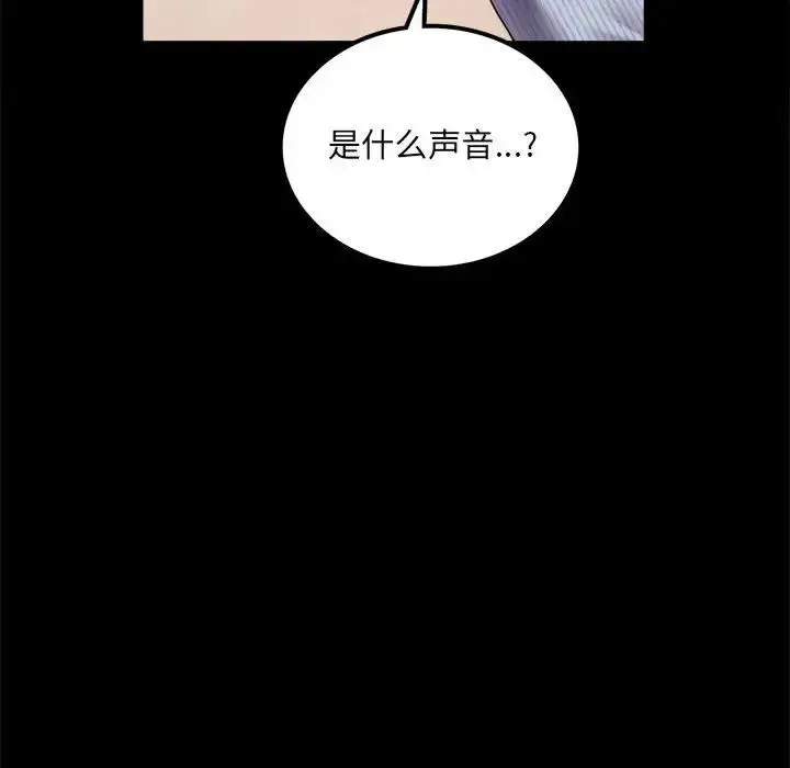 漫画《背叛的开始》第15话第151张图