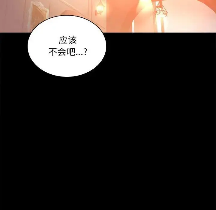 漫画《背叛的开始》第15话第153张图