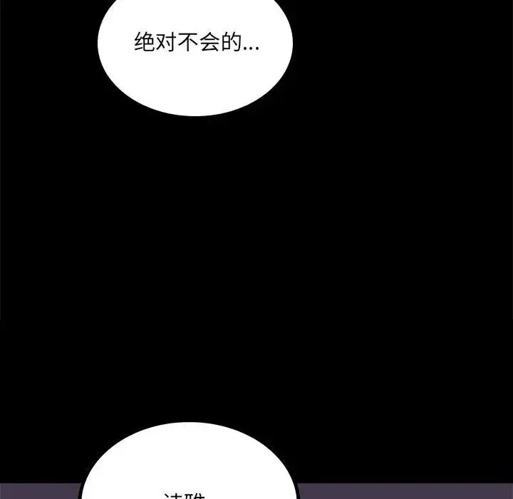 漫画《背叛的开始》第15话第155张图
