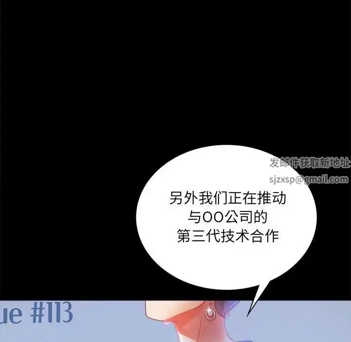 漫画《背叛的开始》第15话第16张图