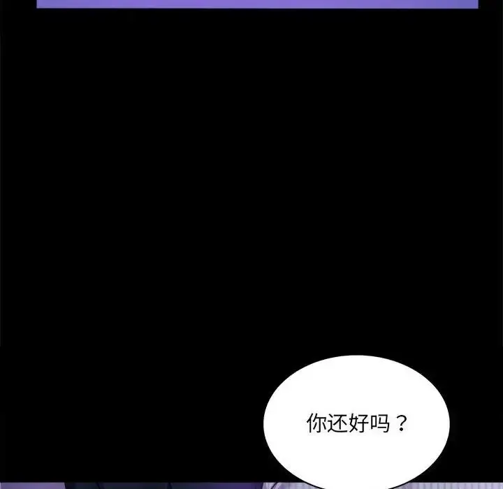 漫画《背叛的开始》第15话第162张图